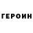 КЕТАМИН VHQ Hihga