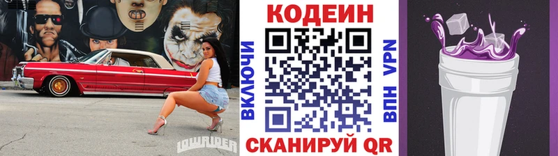 ОМГ ОМГ как войти  Невьянск  Кодеин Purple Drank 