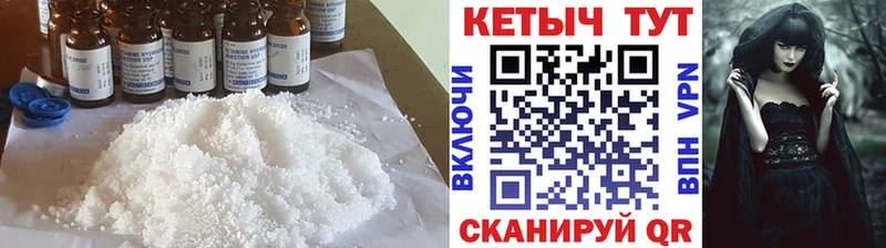 Кетамин VHQ  Невьянск 